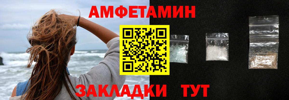 АМФЕТАМИН Premium Рославль