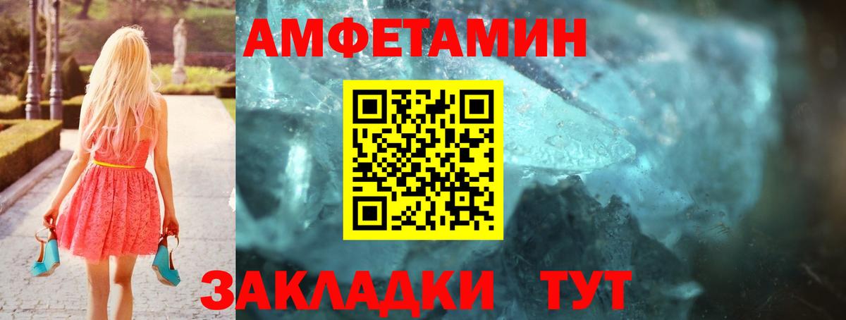 АМФЕТАМИН VHQ  Вход с VPN  АМФЕТАМИН  Рославль 