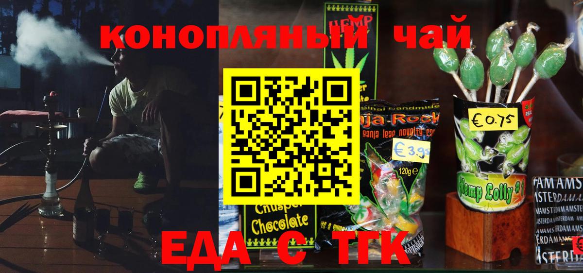 Рославль  Canna-Cookies конопля  Вход с VPN 
