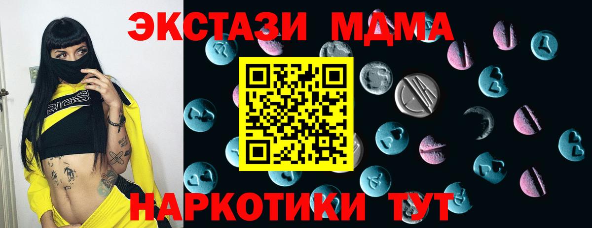 Рославль  Ecstasy XTC  Ecstasy 280мг  ЭКСТАЗИ  Вход с VPN 