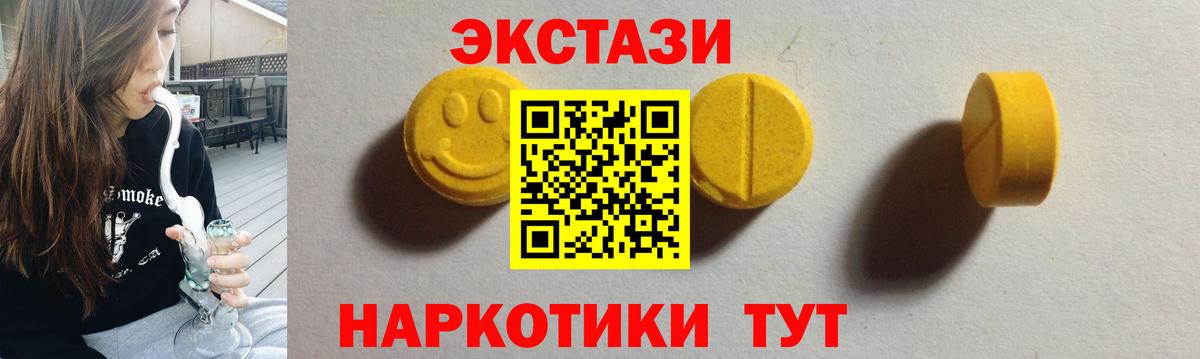 Ecstasy ешки Рославль