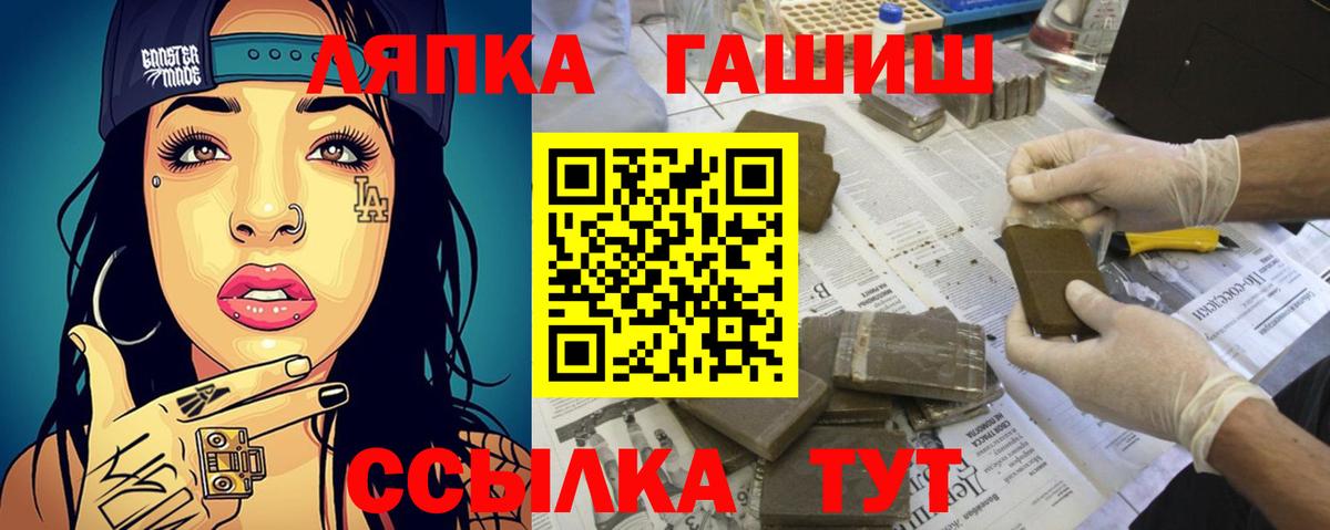 Рославль  ГАШ  ГАШИШ ice o lator  Вход с VPN  ГАШ гашик 