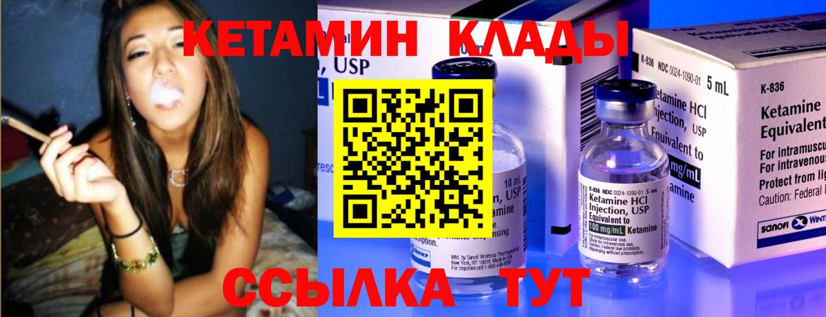 КЕТАМИН ketamine  Вход с VPN  Рославль 