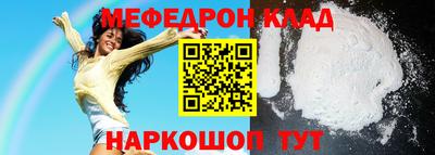мефедрон Бугуруслан