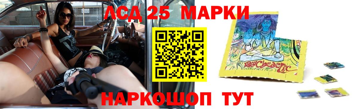 ЛСД экстази  LSD-25 экстази кислота  Рославль  Вход с VPN  LSD-25 экстази ecstasy 