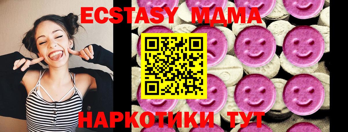 МДМА молли Рославль