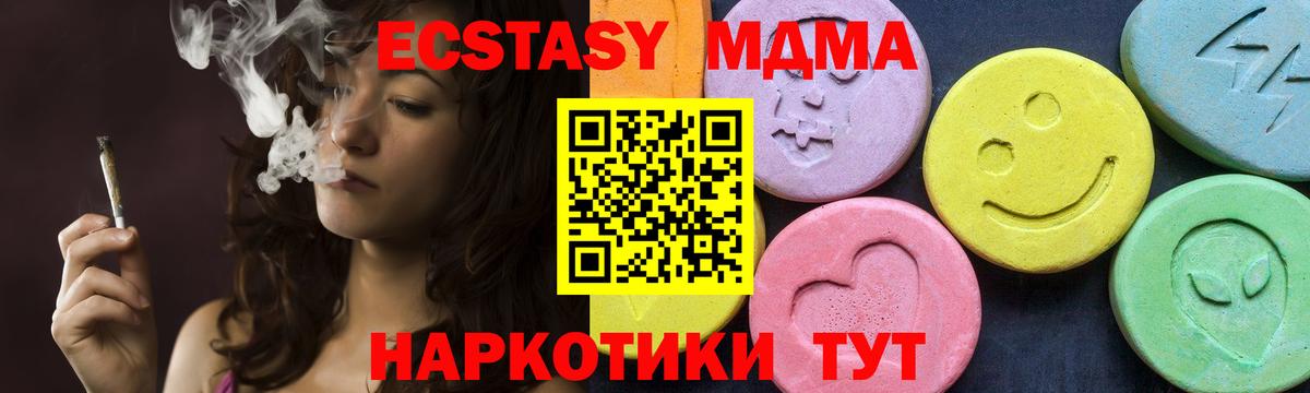 МДМА кристаллы  Вход с VPN  MDMA  МДМА кристаллы  Рославль 