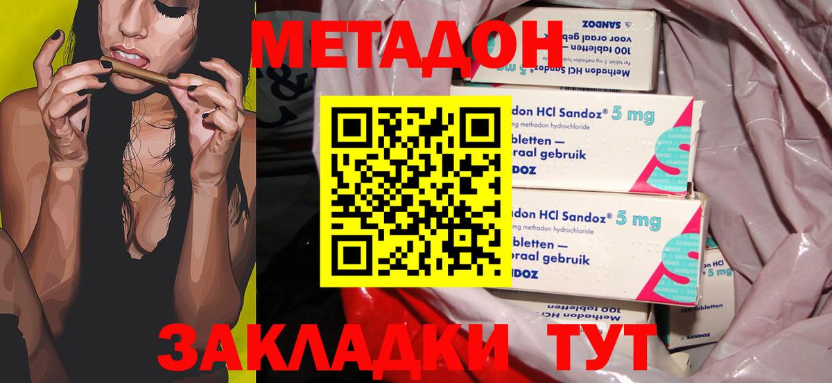 Метадон белоснежный  Метадон белоснежный  Вход с VPN  Рославль 