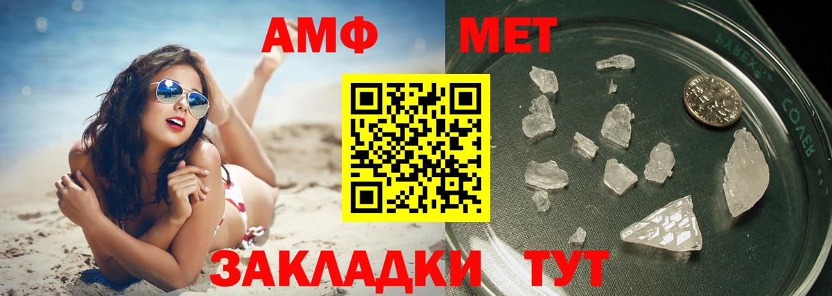 Рославль  Метамфетамин кристалл  Вход с VPN  Метамфетамин кристалл 