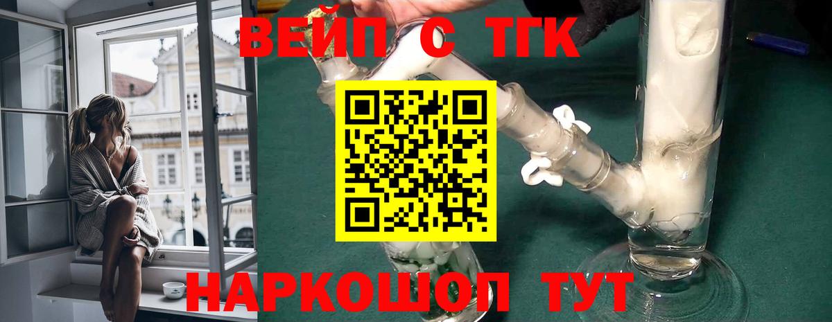 Дистиллят ТГК жижа  Вход с VPN  Рославль 