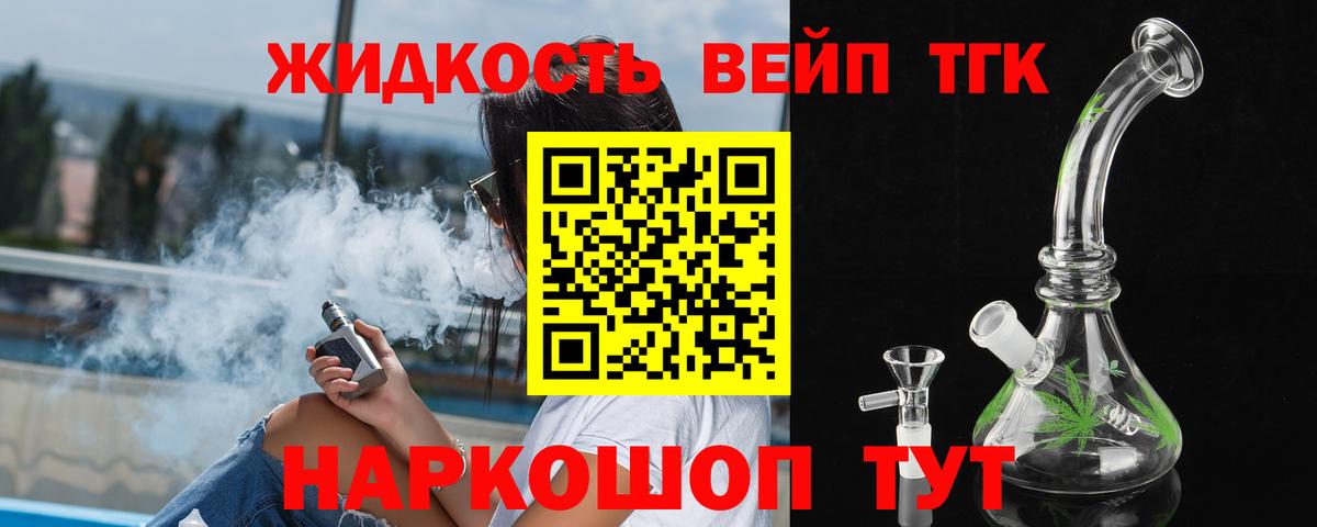 Дистиллят ТГК концентрат Рославль
