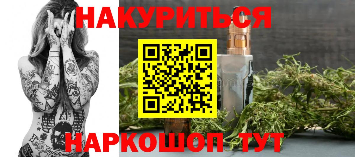 Каннабис ГИДРОПОН  Вход с VPN  Канабис OG Kush  Шишки марихуана MAZAR  Рославль 